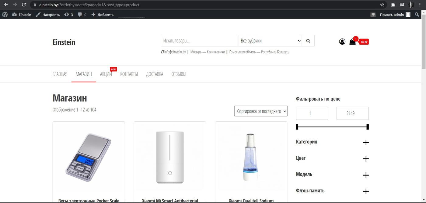 Каталог интернет-магазина
