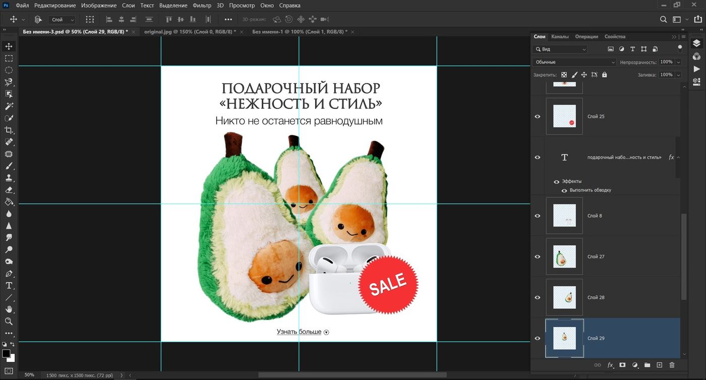 Подготовка карточки для Instagram